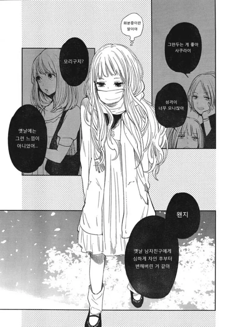 담배피는 여자아이 만화.manga - 이미지 11