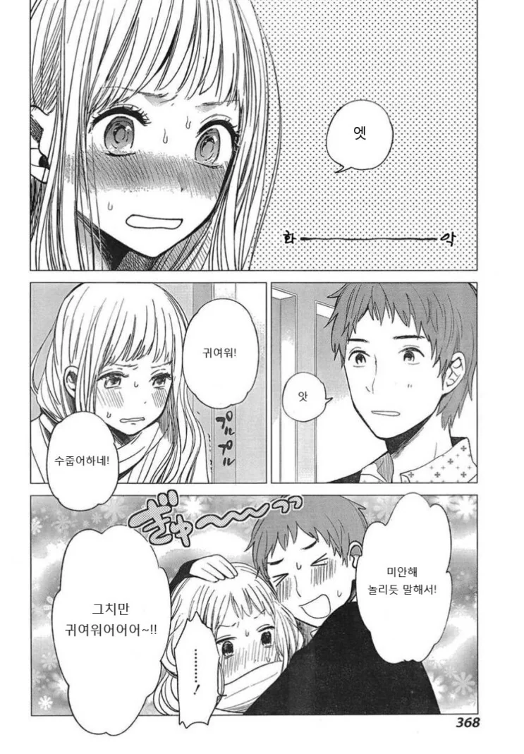 담배피는 여자아이 만화.manga - 이미지 14