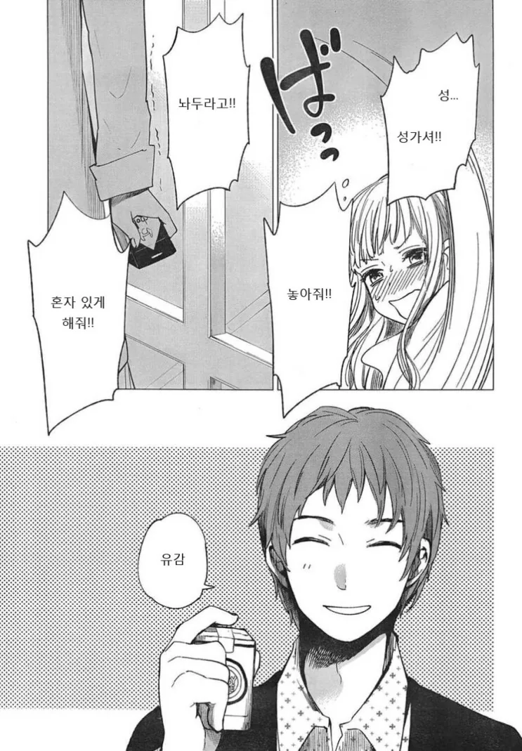 담배피는 여자아이 만화.manga - 이미지 15