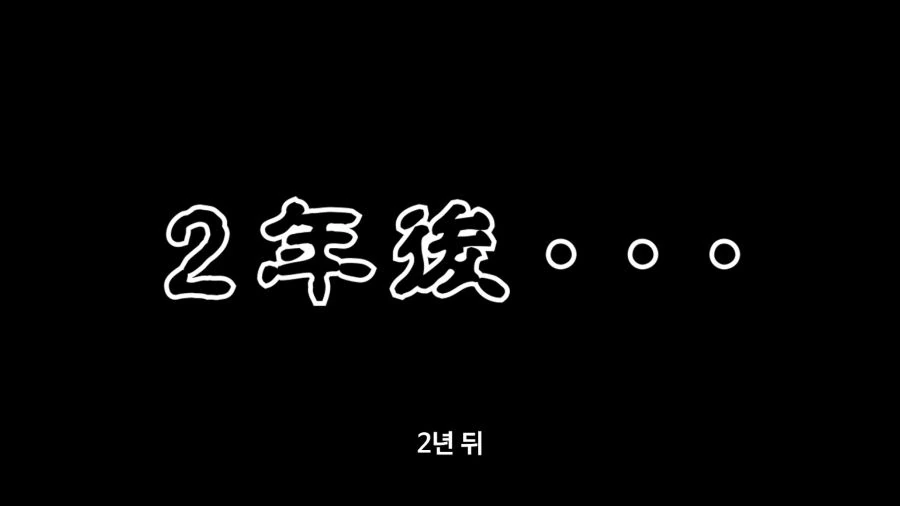 은혼) 오프닝 직전에 나오는 도입부 jpg. - 이미지 16