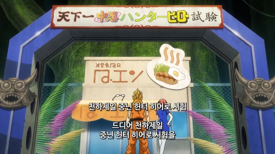 은혼) 오프닝 직전에 나오는 도입부 jpg. - 이미지 18