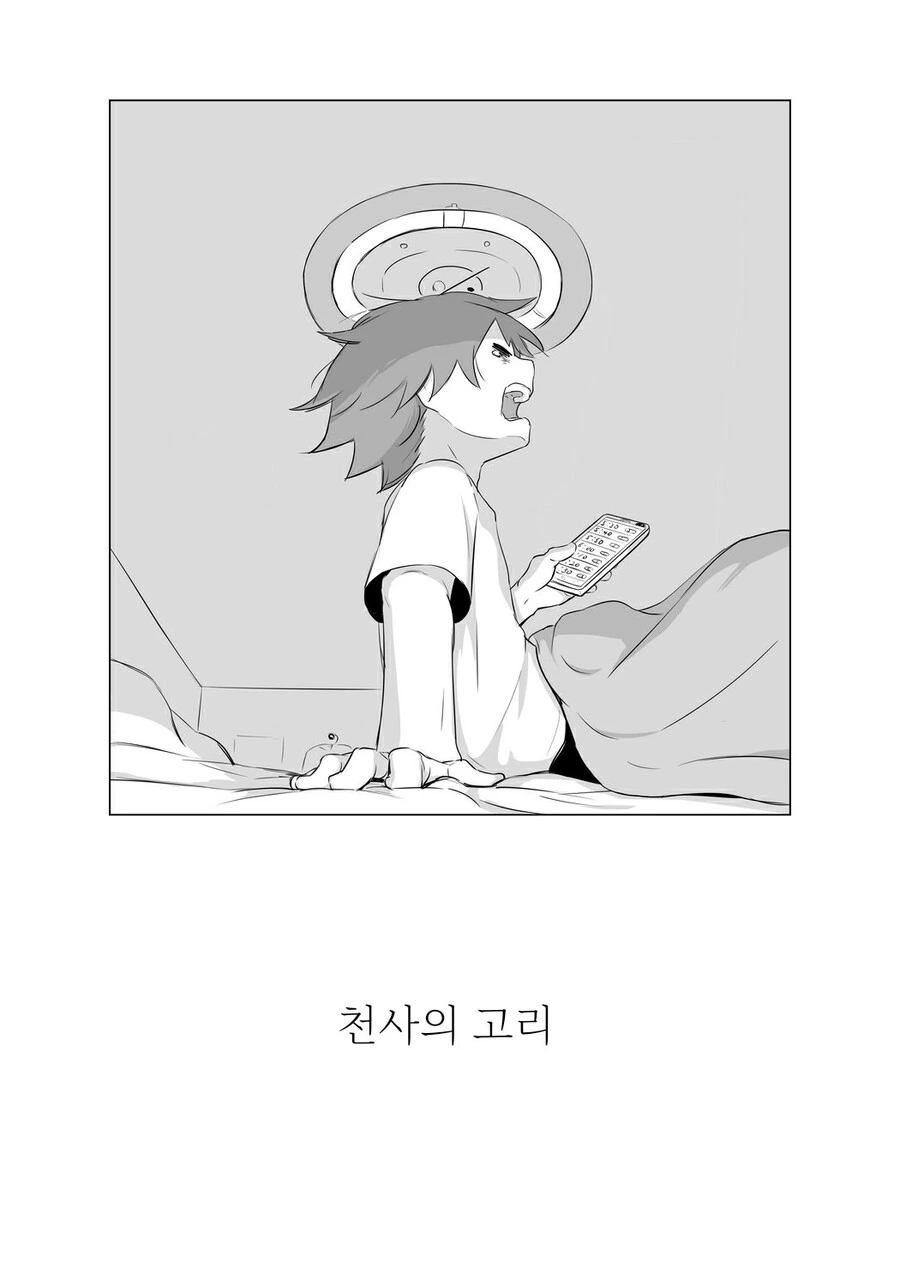 천국으로 보내주는 천사의 고리 manhwa