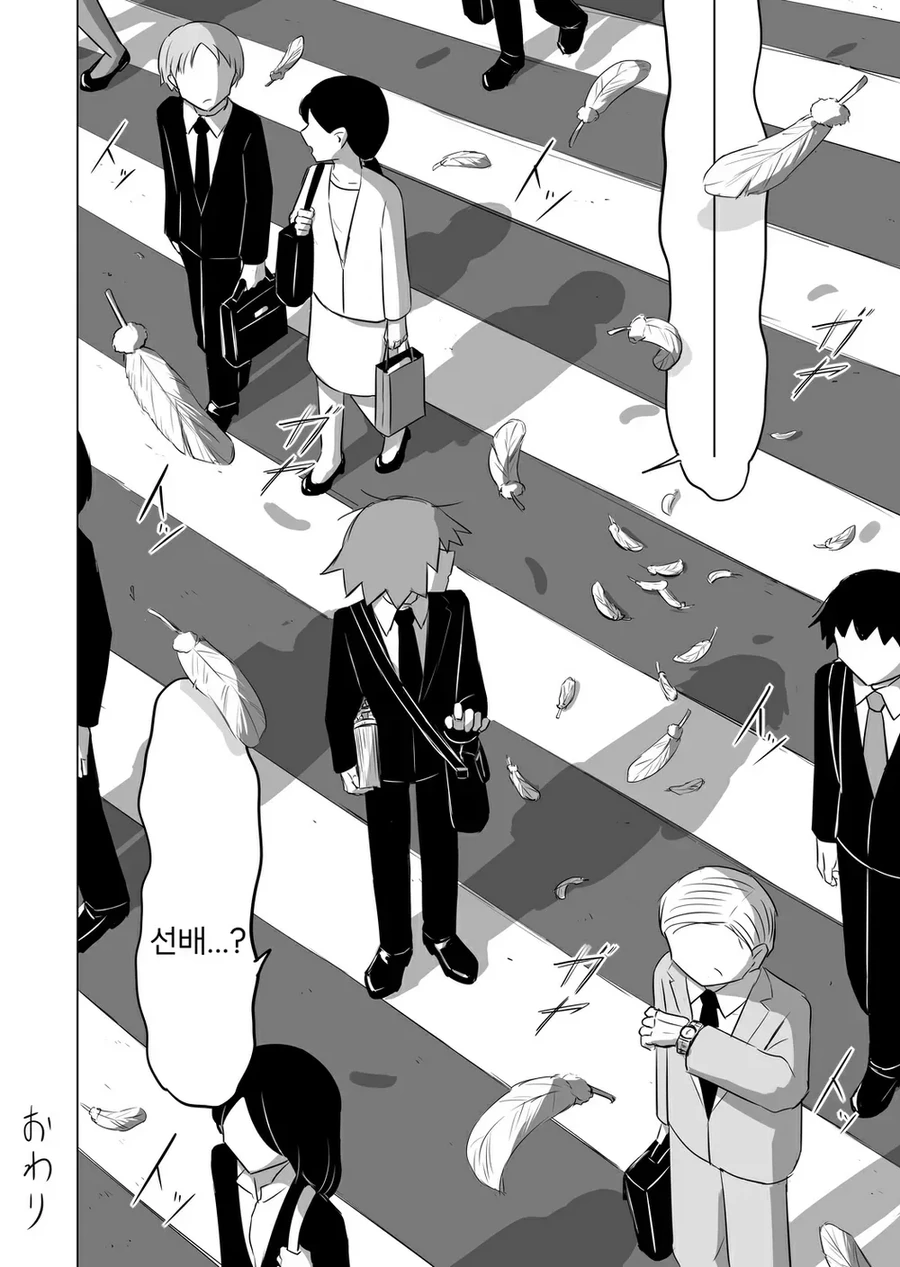 천국으로 보내주는 천사의 고리 manhwa - 이미지 9