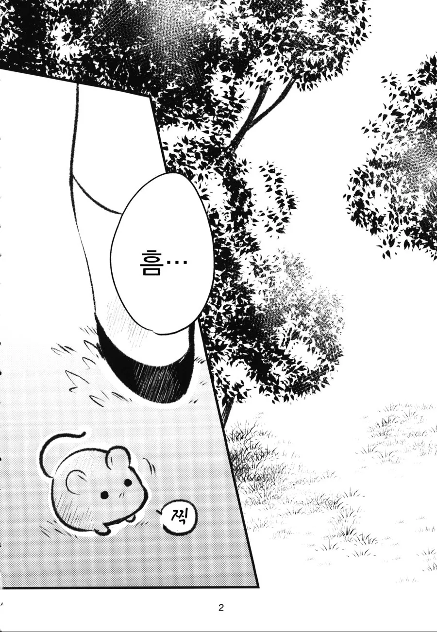 동방)나즈린과 푹신푹신한 털의 그 아이.manga - 이미지 3