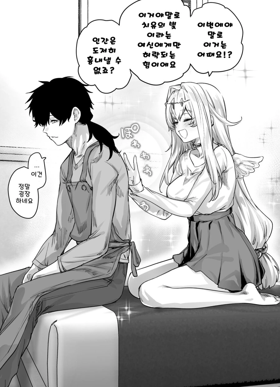 여신님한테 치유받는.manhwa - 이미지 5