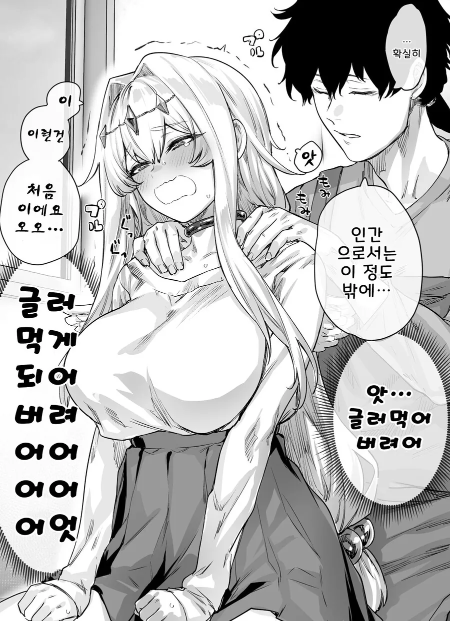 여신님한테 치유받는.manhwa - 이미지 6