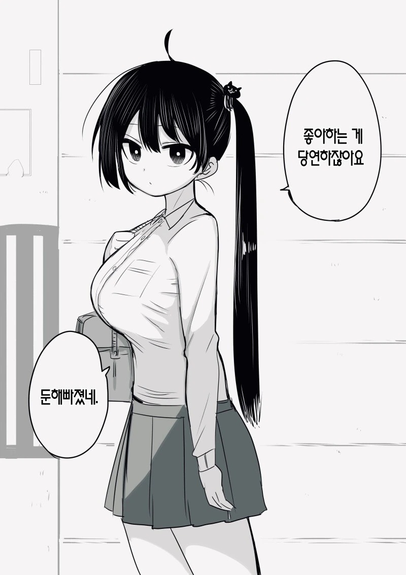 건방진 후배 만화.manhwa - 이미지 3