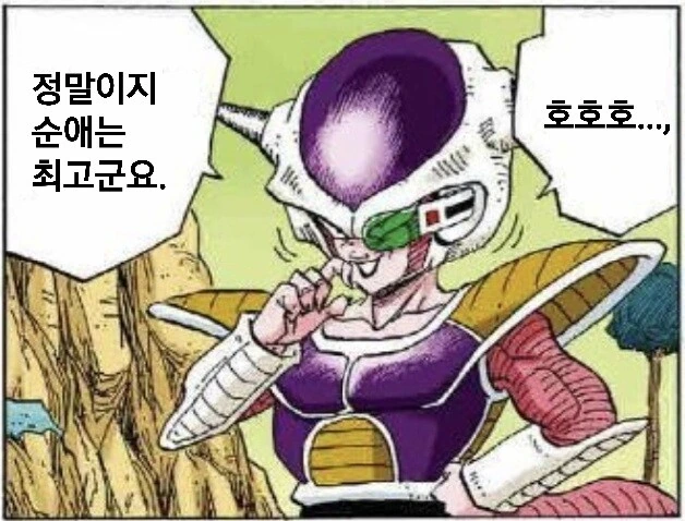 건방진 후배 만화.manhwa - 이미지 6