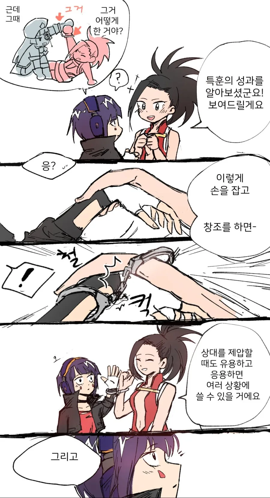 (백합)은글슬젖하는 만화.manga