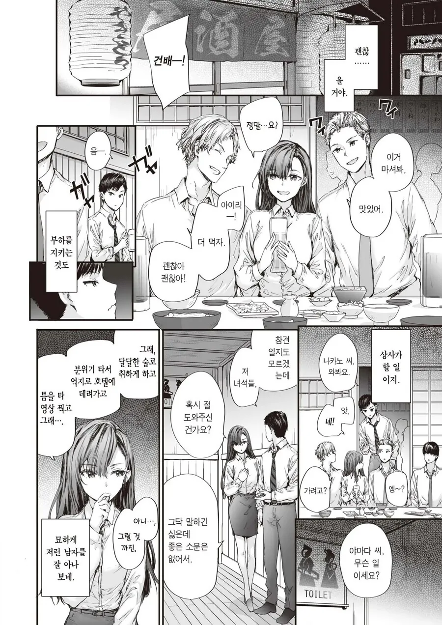 AV배우가 후임으로 왔다.manga - 이미지 2