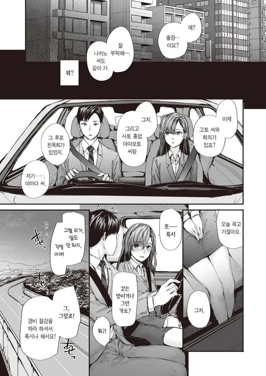 AV배우가 후임으로 왔다.manga - 이미지 5