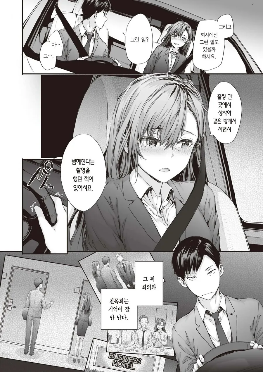 AV배우가 후임으로 왔다.manga - 이미지 6