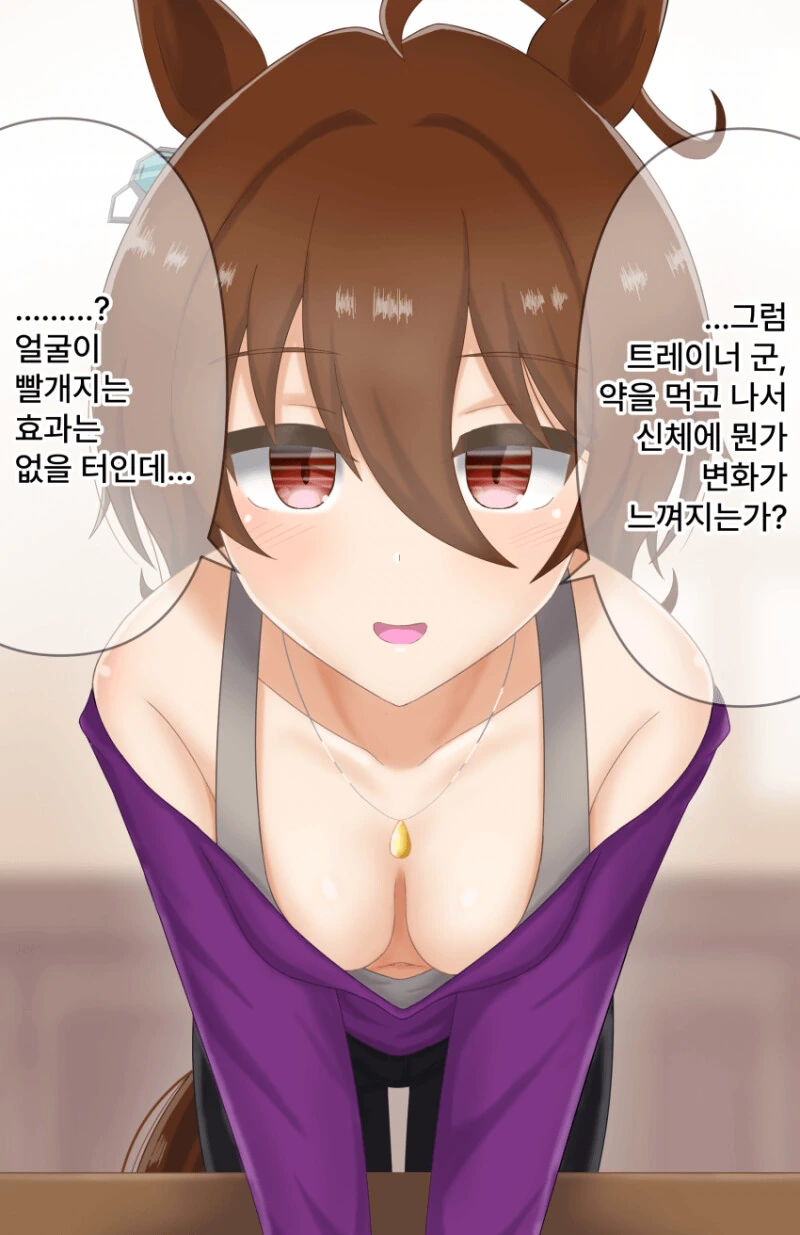 말딸,ㅎㅂ?) 빨개지는 효과는 없는 약