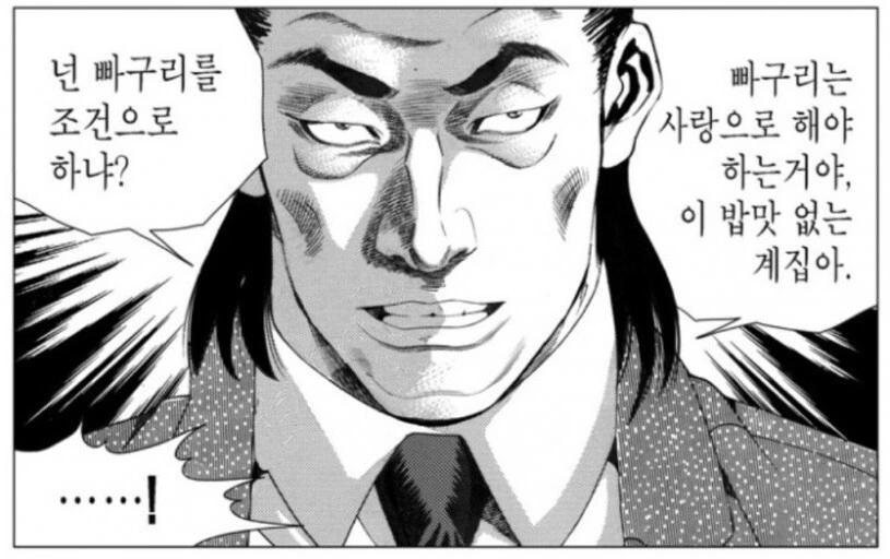 순애 만화