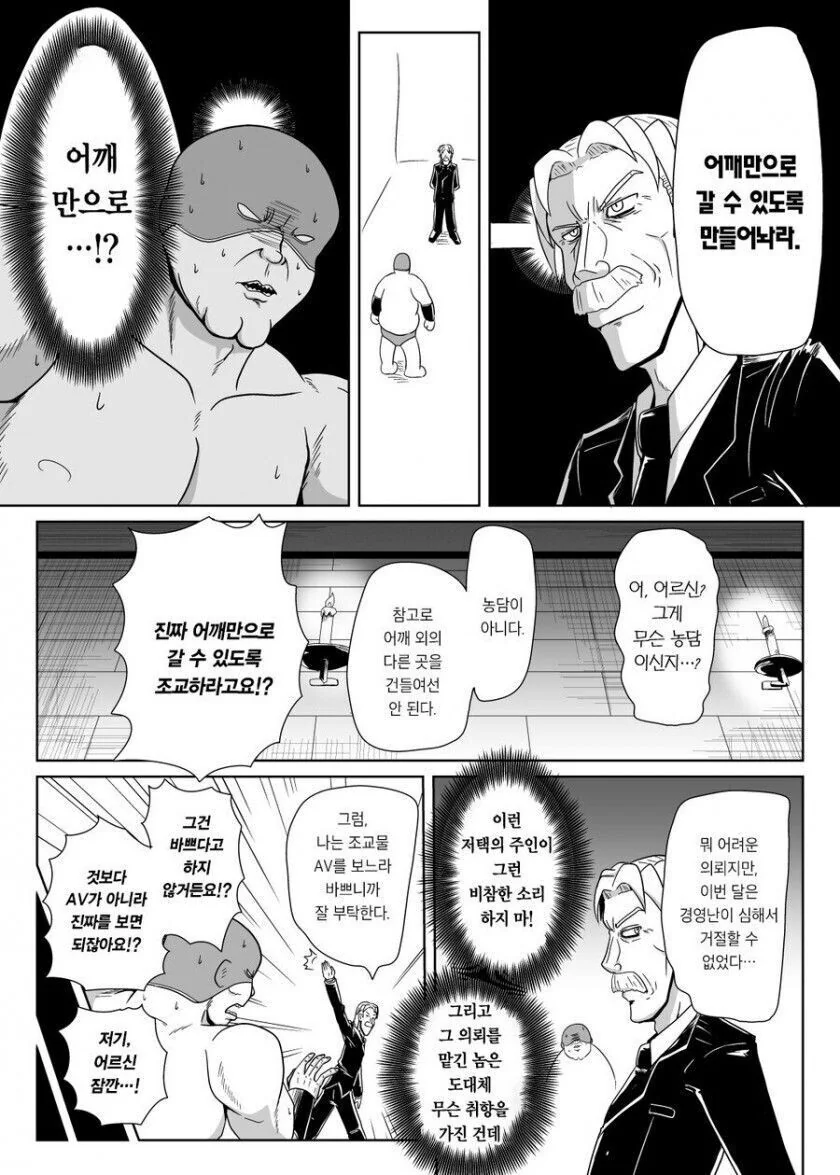 힘내서 ㅈㄱ하는.manwha - 이미지 2