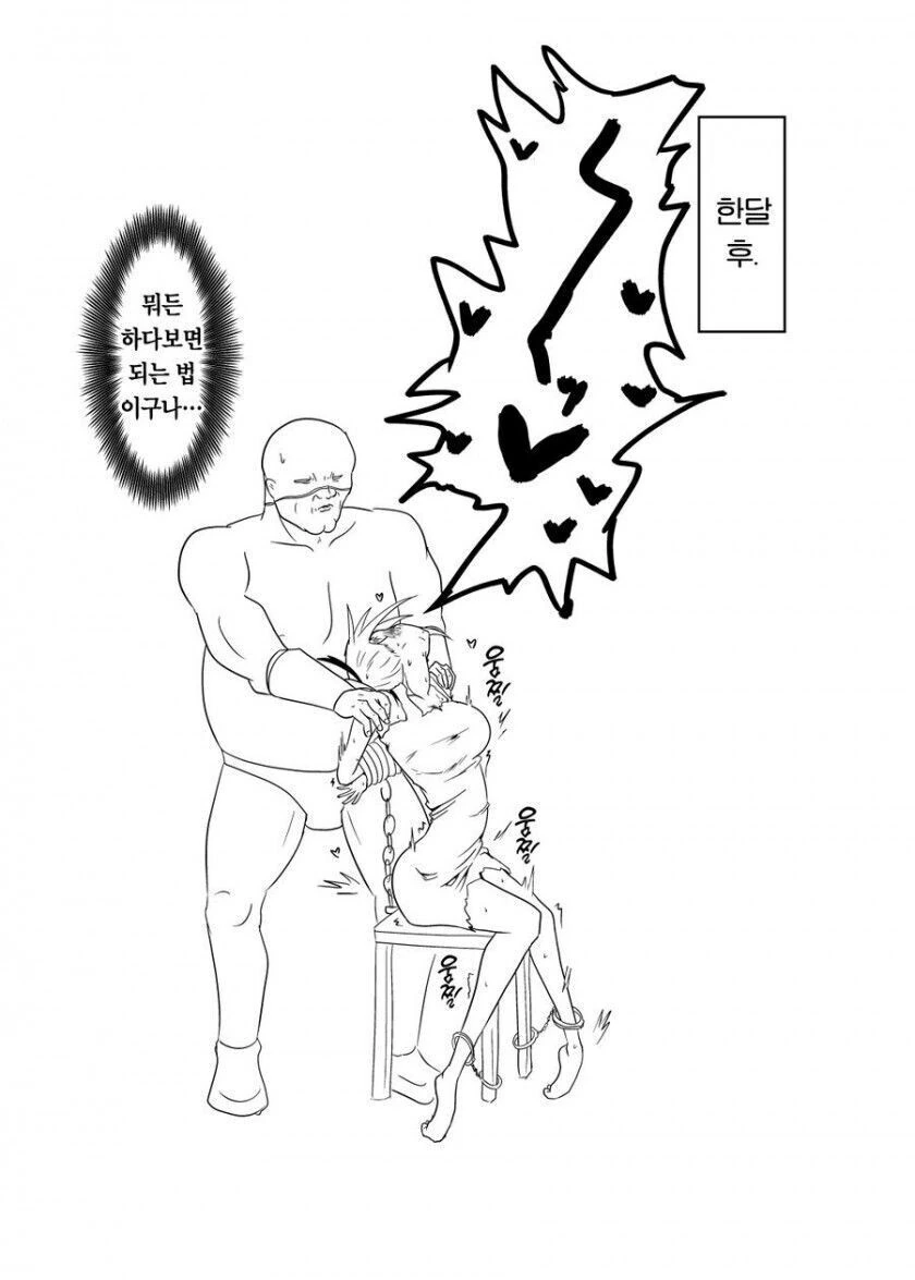 힘내서 ㅈㄱ하는.manwha - 이미지 7