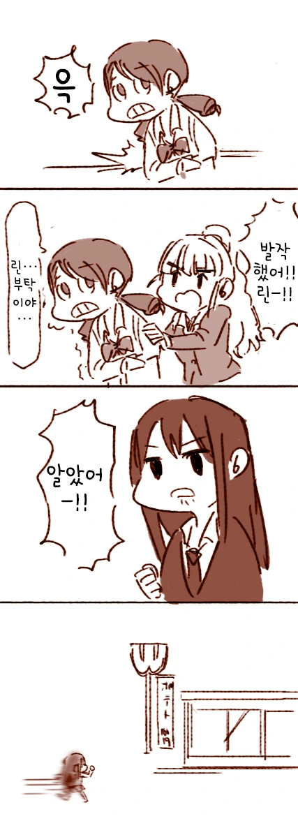 @) 카렌이 발작일으키는 심각한 만화