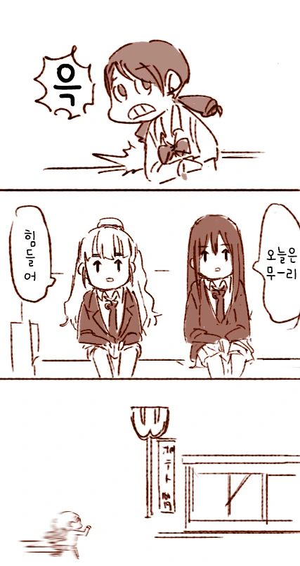 @) 카렌이 발작일으키는 심각한 만화 - 이미지 3