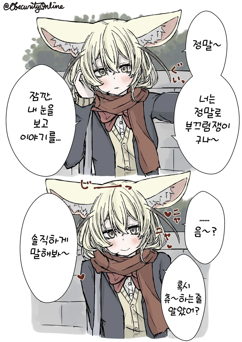 케모노) 여학생이 되버린 훼넥끄.manga - 이미지 2