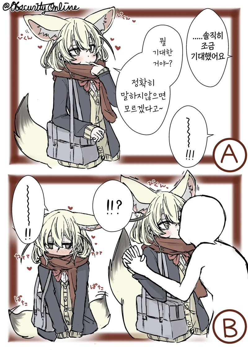 케모노) 여학생이 되버린 훼넥끄.manga - 이미지 3