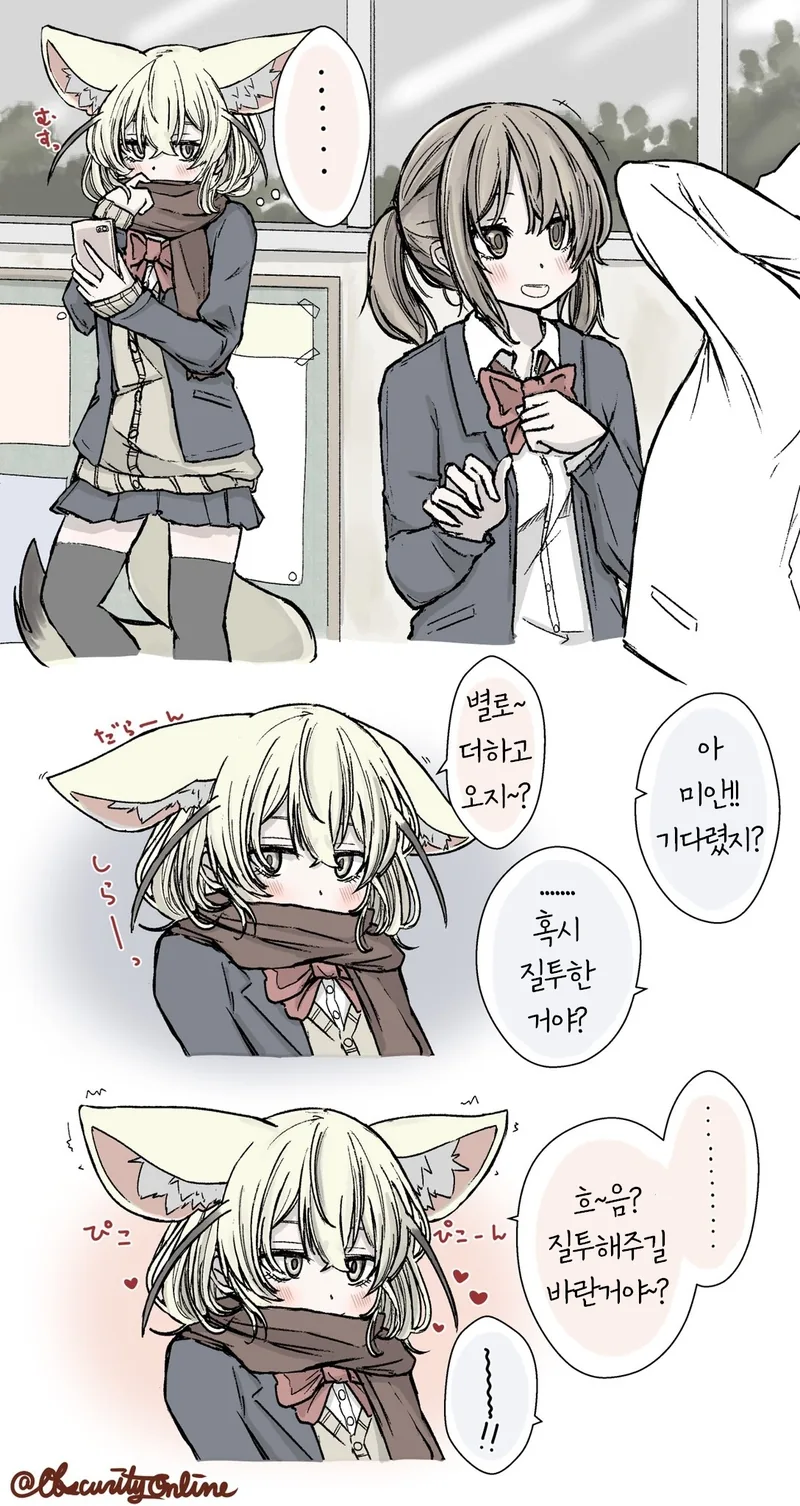 케모노) 여학생이 되버린 훼넥끄.manga - 이미지 6