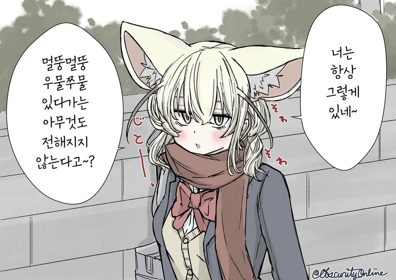 케모노) 여학생이 되버린 훼넥끄.manga - 이미지 11