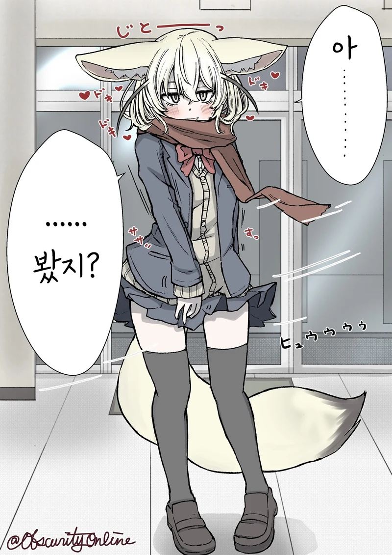 케모노) 여학생이 되버린 훼넥끄.manga - 이미지 12
