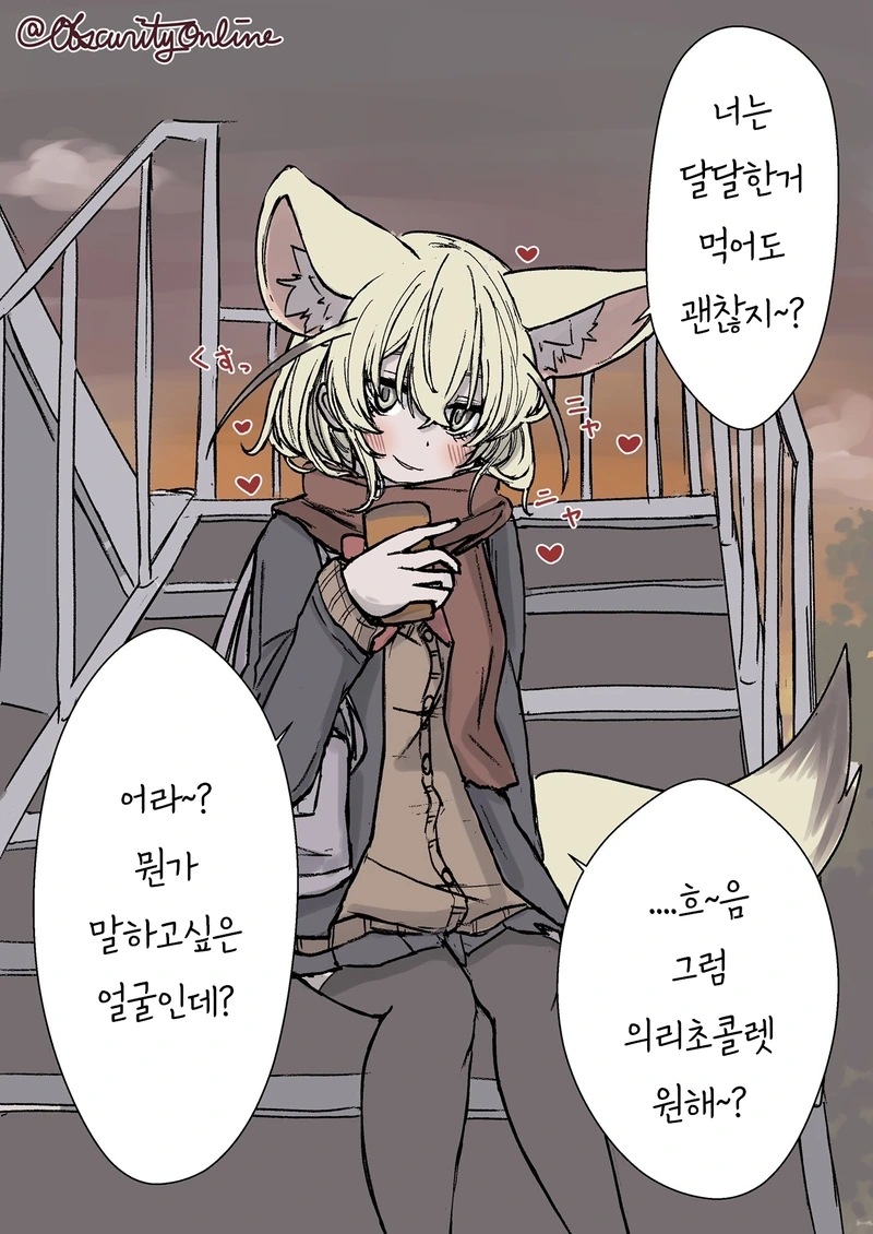케모노) 여학생이 되버린 훼넥끄.manga - 이미지 13
