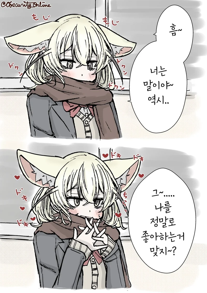 케모노) 여학생이 되버린 훼넥끄.manga - 이미지 14