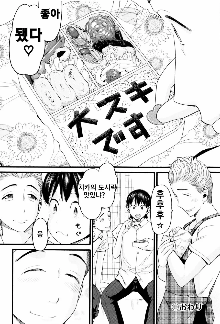NTR 레전드.manga - 이미지 3