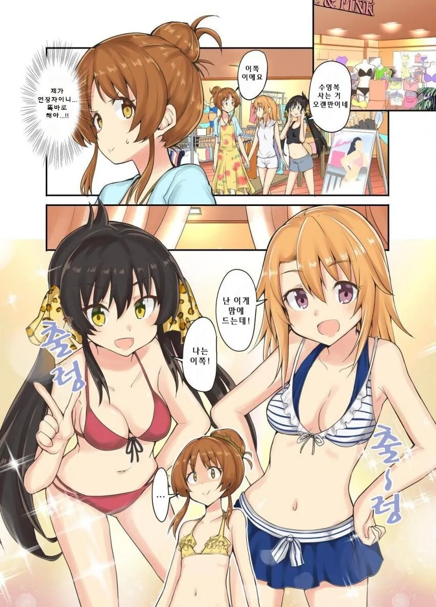 (@)16세 아이돌의 ♥시한 수영복.MANGA