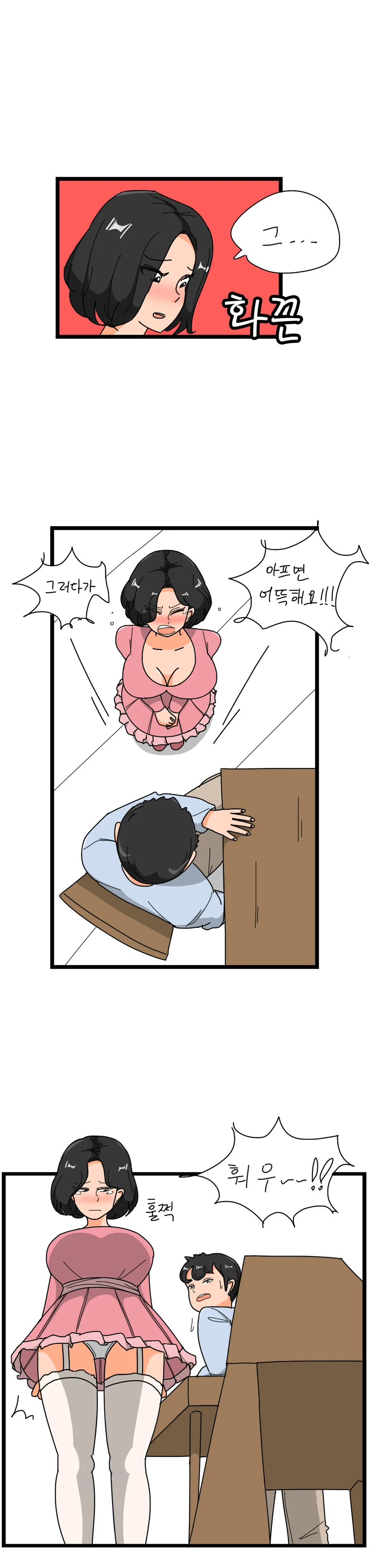 국밥집에서 백신 맞지 않았다고 큰소리 듣는 Manhwa - 이미지 3