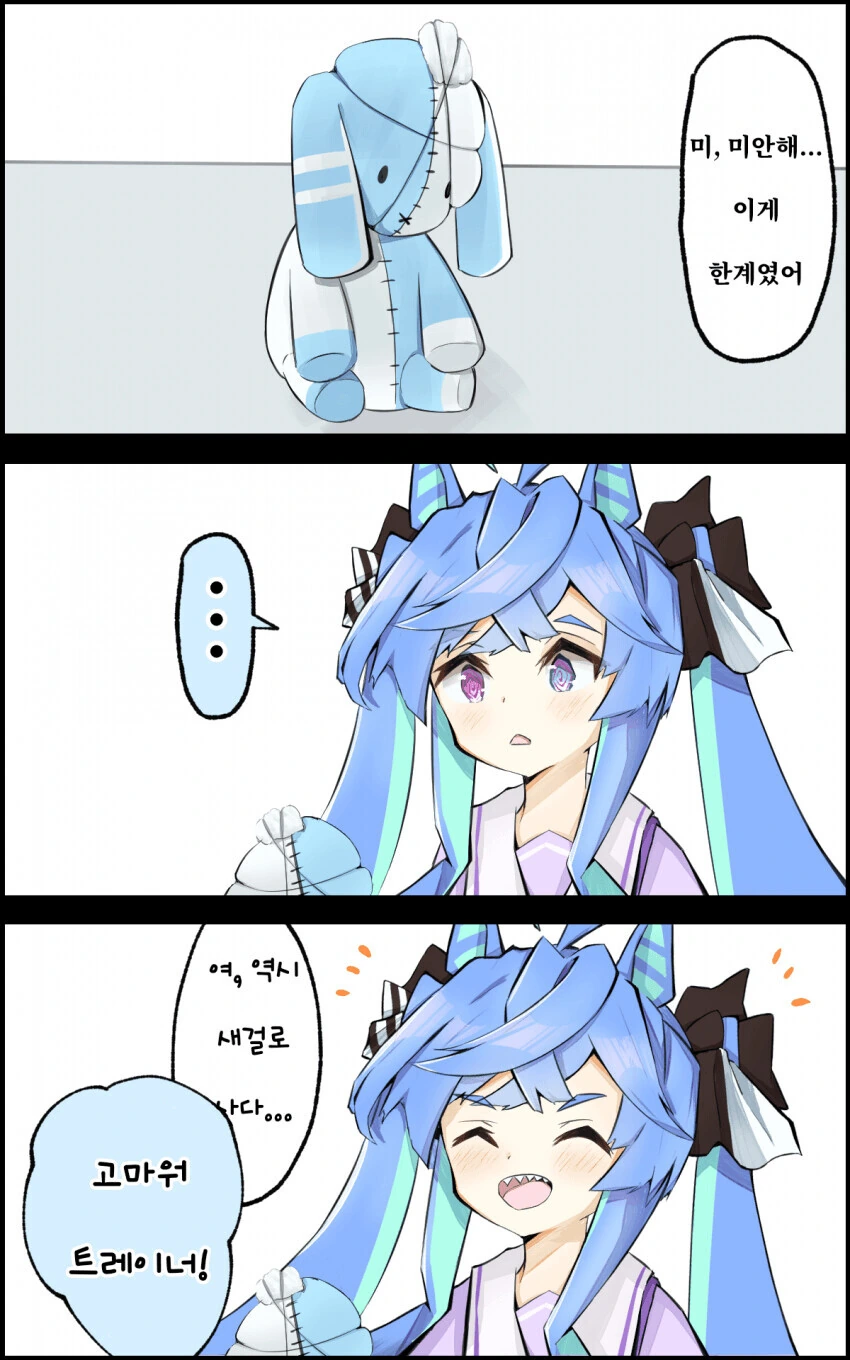 [말딸] 레이스 도중 인형을 떨어뜨린 트윈 터보.manhwa - 이미지 2