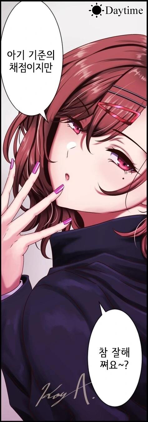 [@] 낮에는 이기는 마도카.manhwa