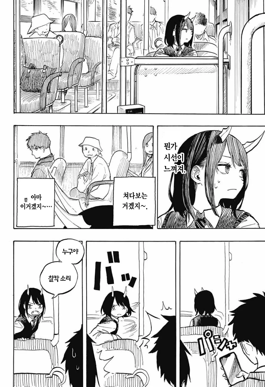 여고생쨔응이 드래곤 되는 만화.manga - 이미지 10