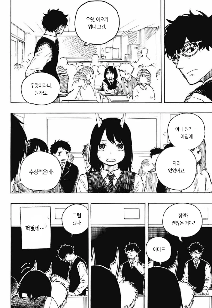 여고생쨔응이 드래곤 되는 만화.manga - 이미지 12