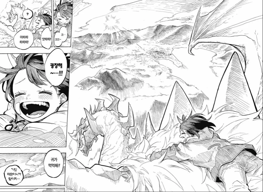 여고생쨔응이 드래곤 되는 만화.manga - 이미지 39
