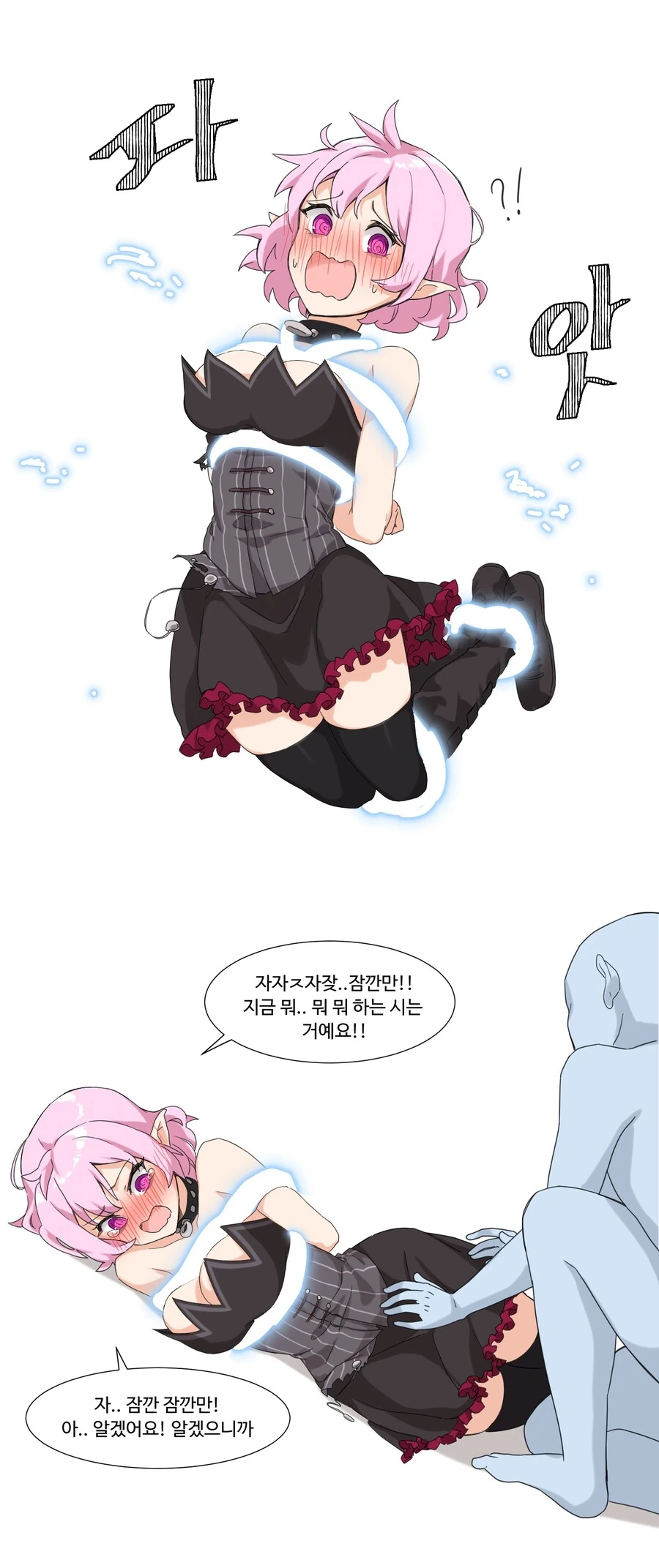 메이플) 하드 루시드 만화.manga - 이미지 2