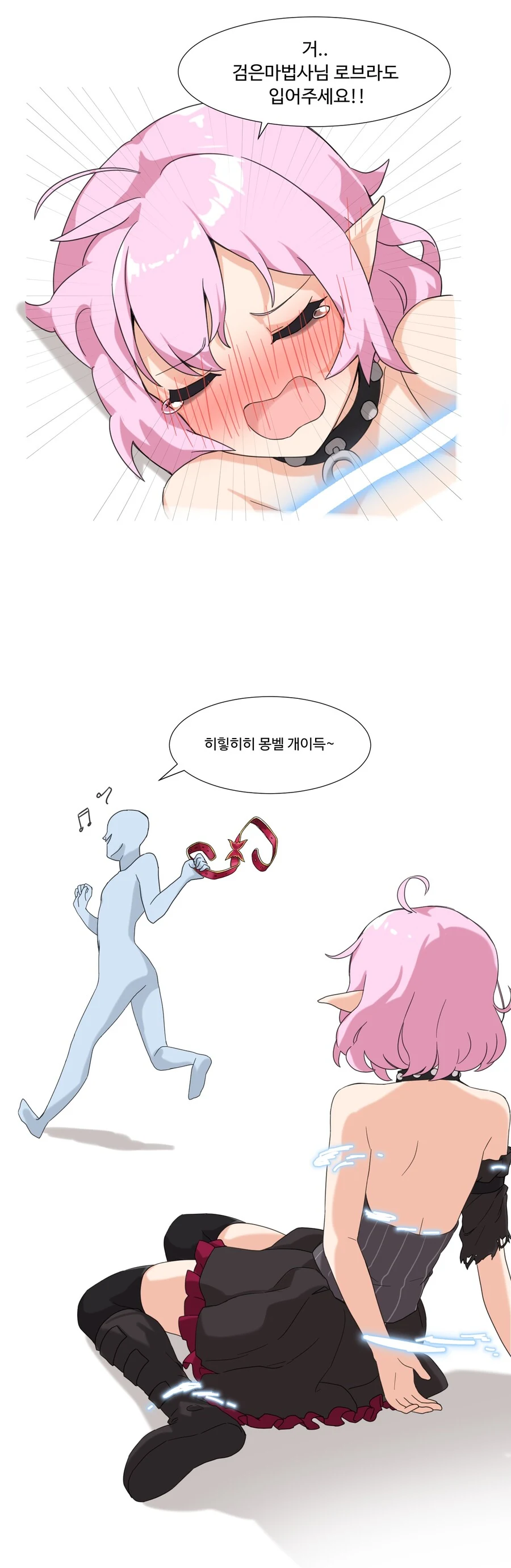 메이플) 하드 루시드 만화.manga - 이미지 3