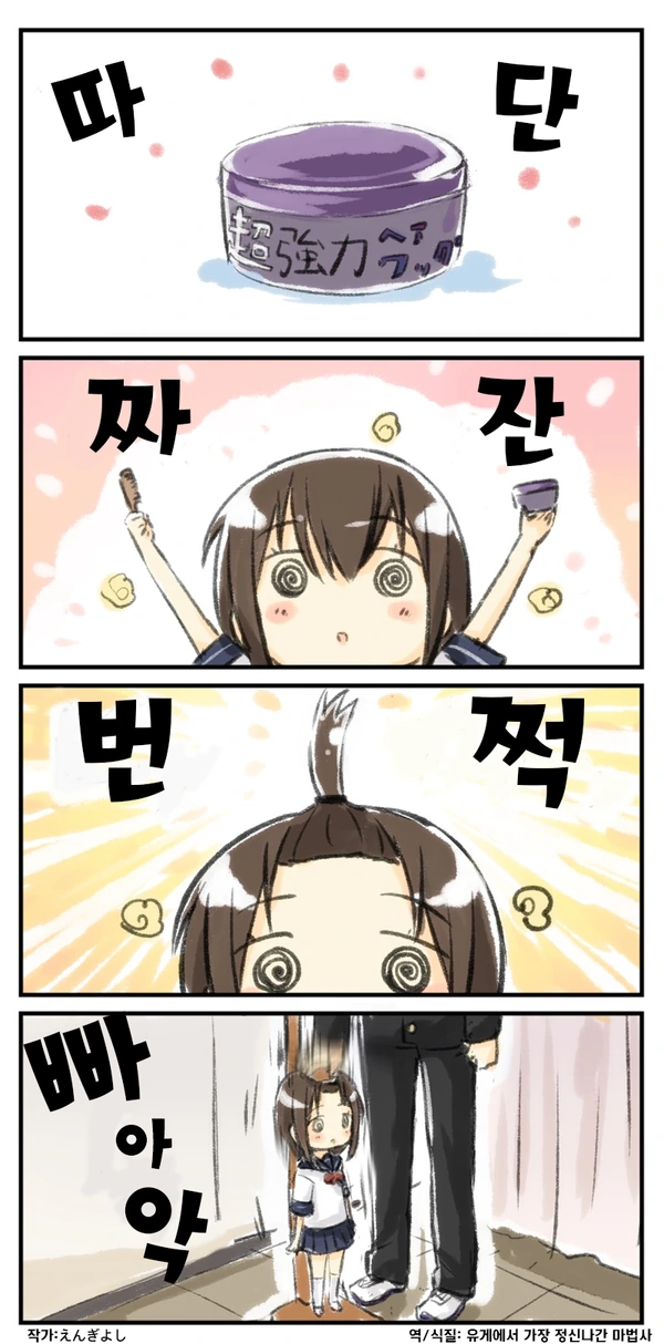 스압) 땅꼬마양과 꺽다리군 만화 - 이미지 3