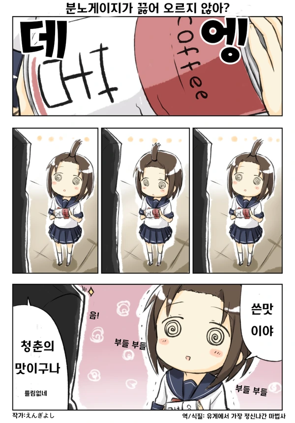 스압) 땅꼬마양과 꺽다리군 만화 - 이미지 7