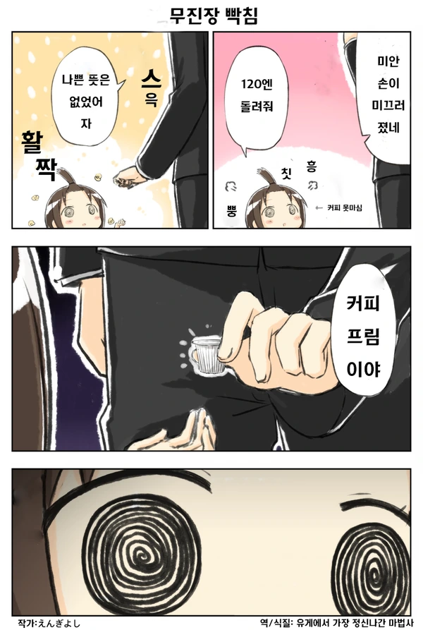 스압) 땅꼬마양과 꺽다리군 만화 - 이미지 8