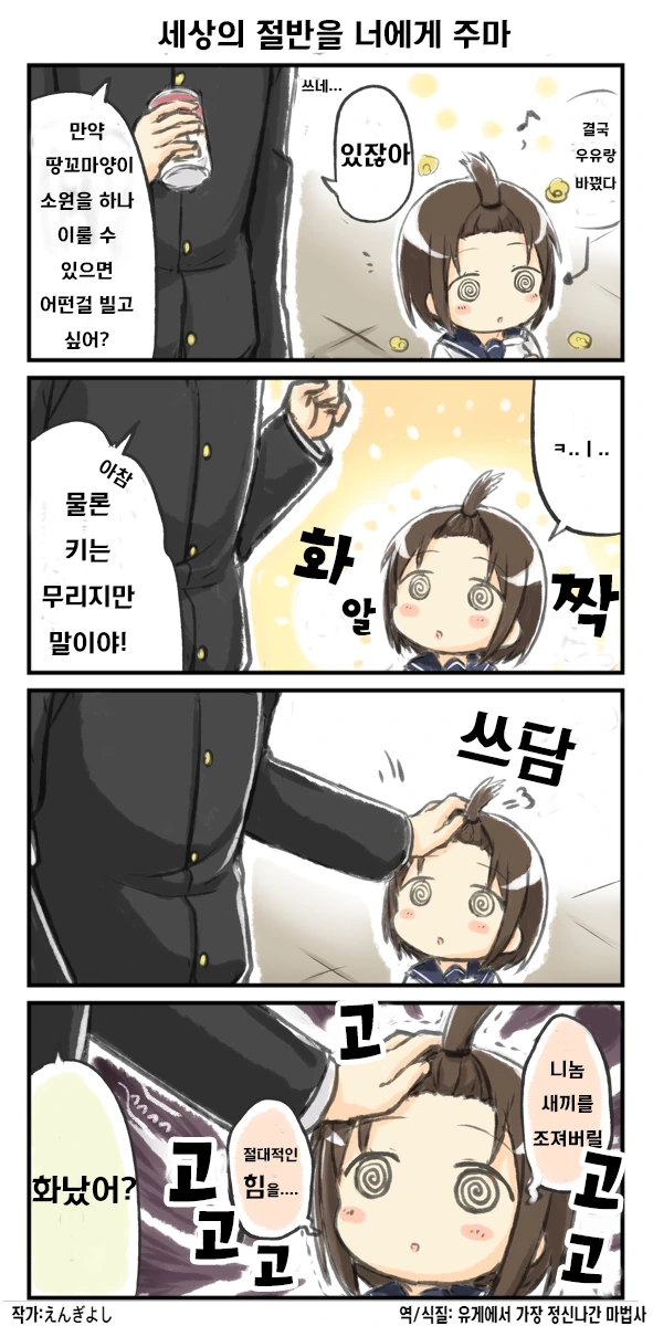 스압) 땅꼬마양과 꺽다리군 만화 - 이미지 10