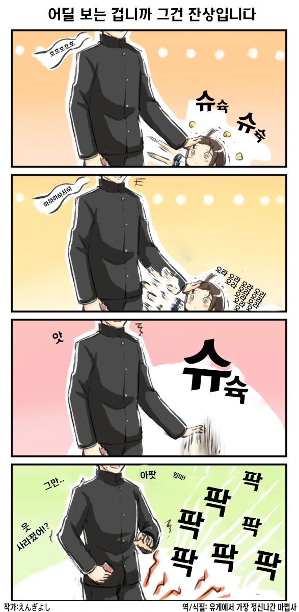 스압) 땅꼬마양과 꺽다리군 만화 - 이미지 16