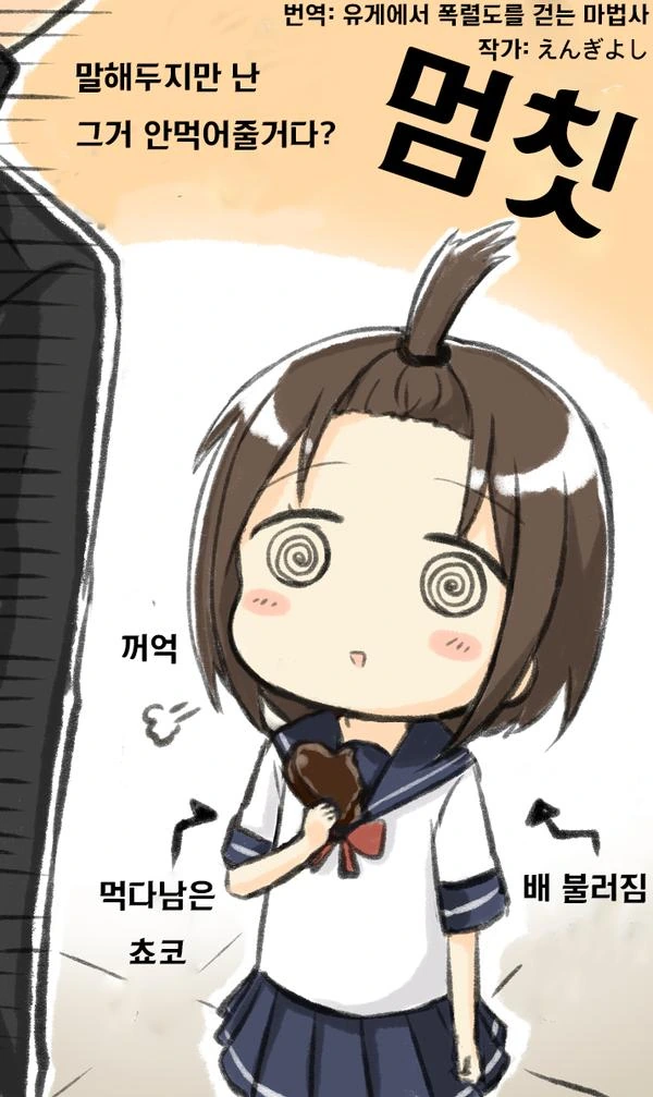 스압) 땅꼬마양과 꺽다리군 만화 - 이미지 20