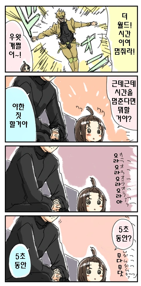 스압) 땅꼬마양과 꺽다리군 만화 - 이미지 26
