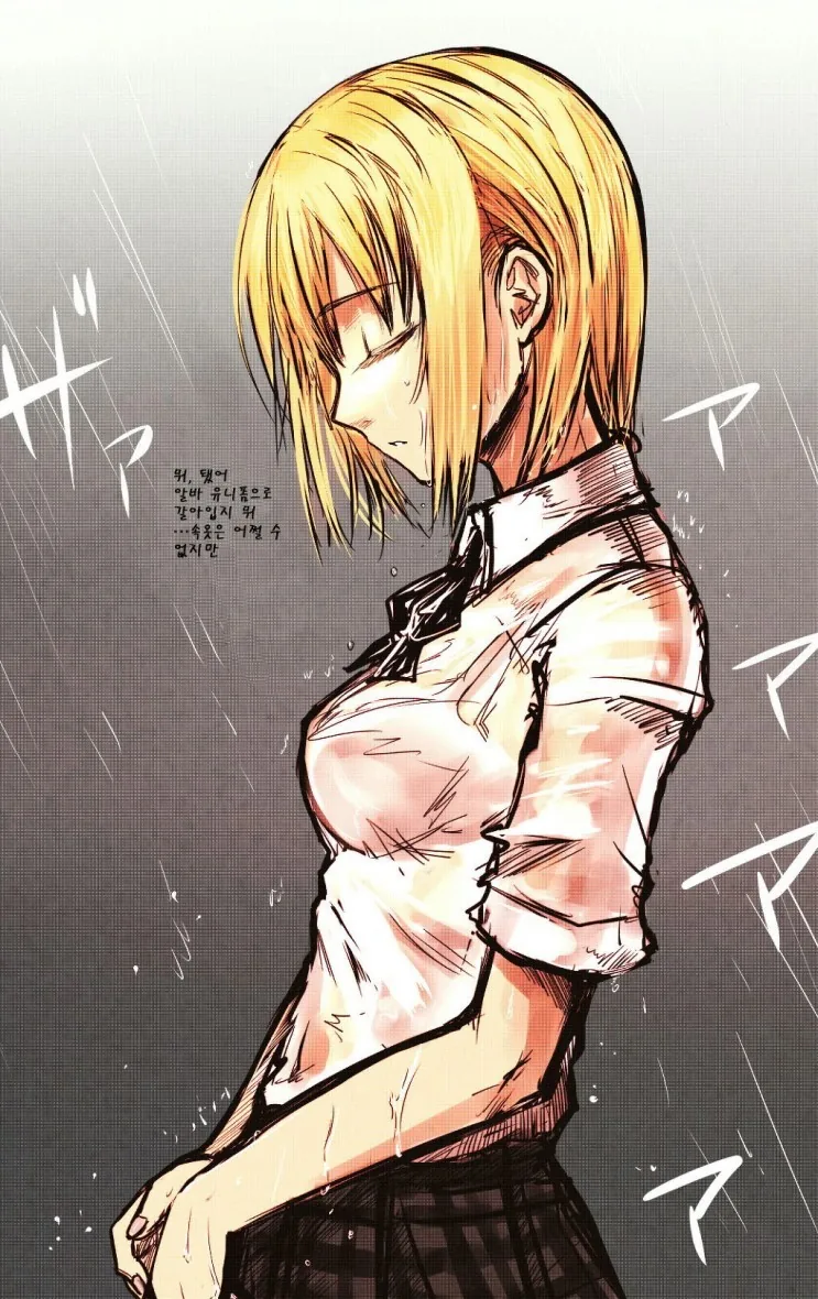 ㅎㅂ) 비에 젖은 금발 여고생 만화.manga - 이미지 2