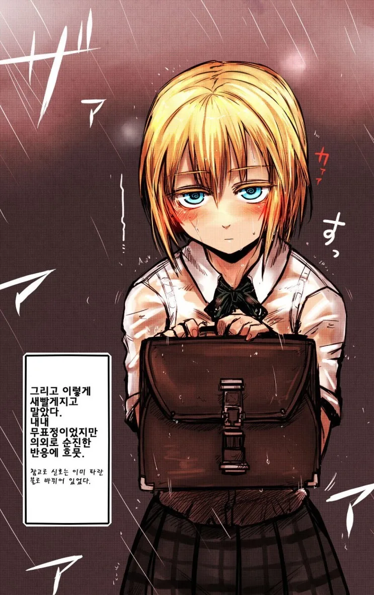 ㅎㅂ) 비에 젖은 금발 여고생 만화.manga - 이미지 9