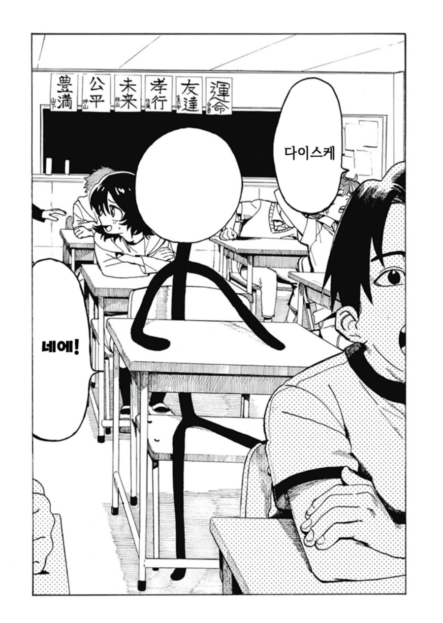 막대인간.manhwa - 이미지 3