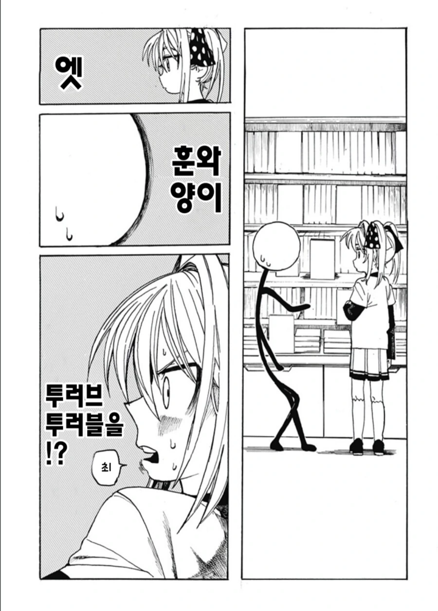 막대인간.manhwa - 이미지 8